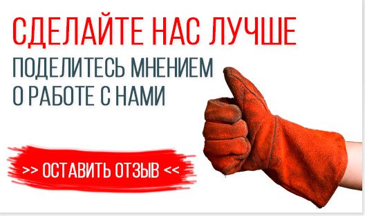 Оставить отзыв о работе Тиберис