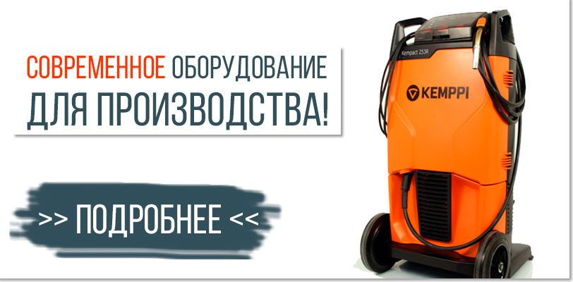 Лучшие предложения для производства!