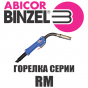 Горелка Abicor Binzel RMB 36 TF 3 м S KZ-2