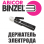 Передняя часть Abicor Binzel DE 2300