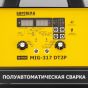 Сварочный полуавтомат БАРСВЕЛД  БАРСВЕЛД Hi-Tech MIG-317 DT2P (380 В, Double Pulse)
