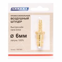 Штуцер профессиональный Aurora папа ёлка d.6мм M, латунь