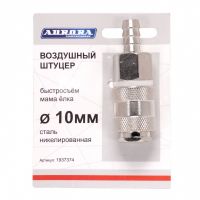 Штуцер Aurora мама ёлка d.10мм M, никелированная сталь