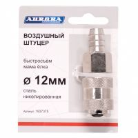 Штуцер Aurora мама ёлка d.12мм M, никелированная сталь