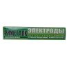 Сварочный электрод МНЧ-2 ф 3,0 мм (для чугуна, пачка 5 кг, Риметалк)